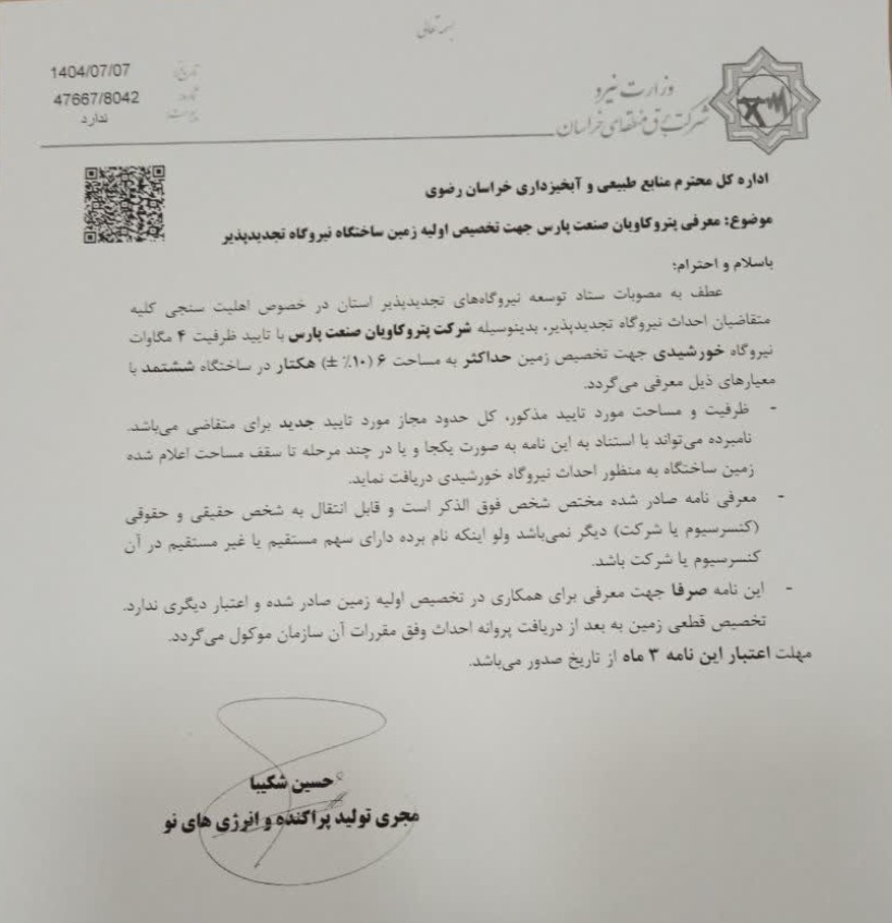 پیش‌نمایش 47667-8042.jpg