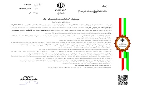 پیش‌نمایش پروانه احداث بشرویه تمدید شده.jpeg