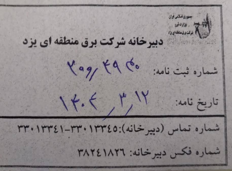پیش‌نمایش رسید 0025.jpg